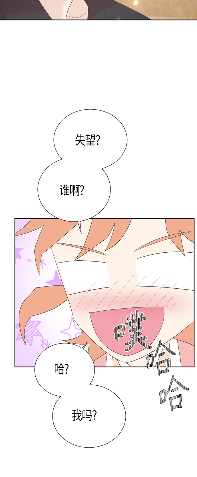 [第二季] 第15话4
