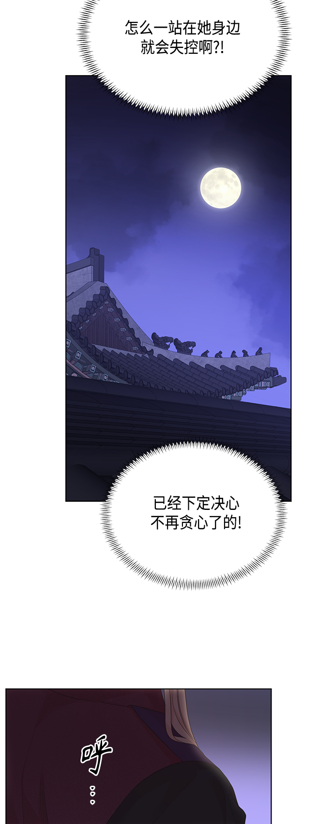 [第二季] 第29话18