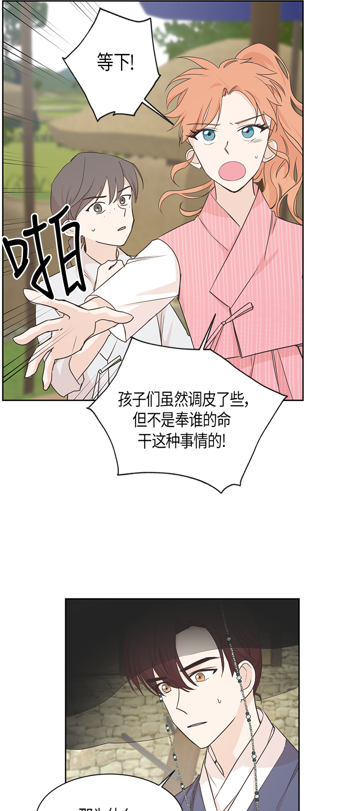 第10话3