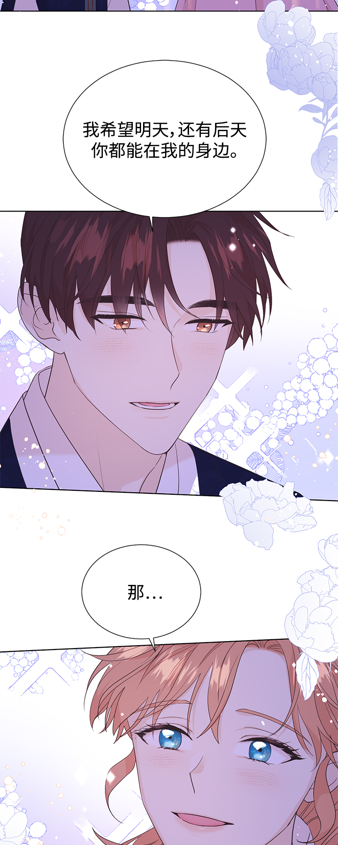 [第二季] 第66话（最终话）70