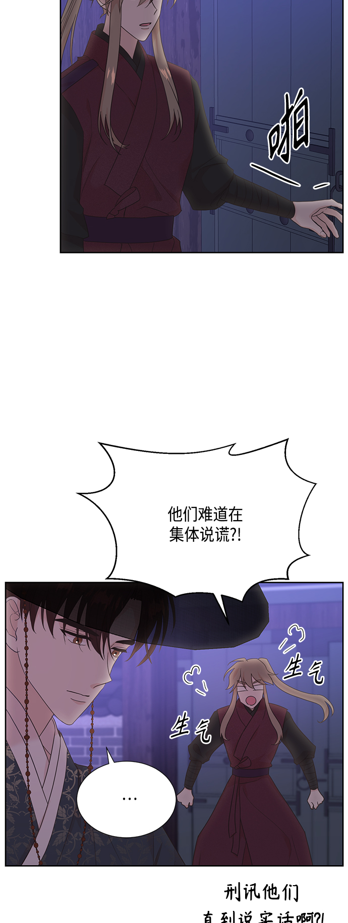 [第二季] 第24话1