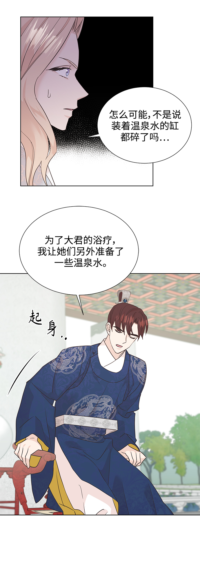 [第二季] 第49话25