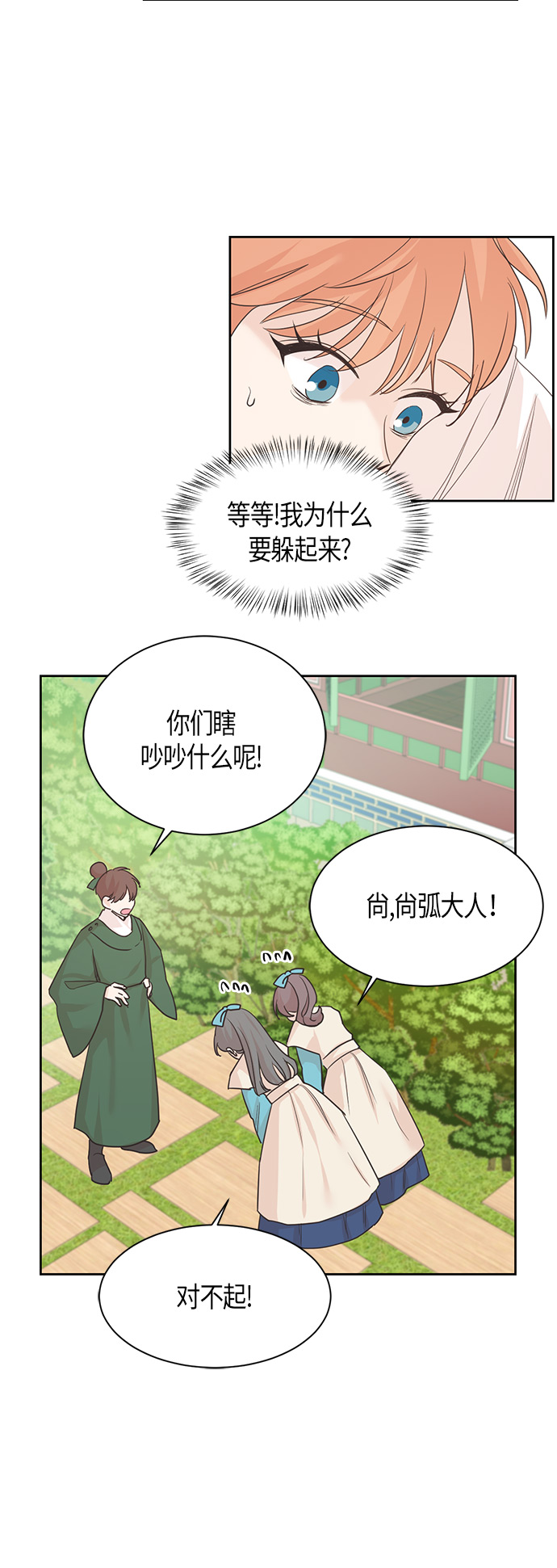 第16话14