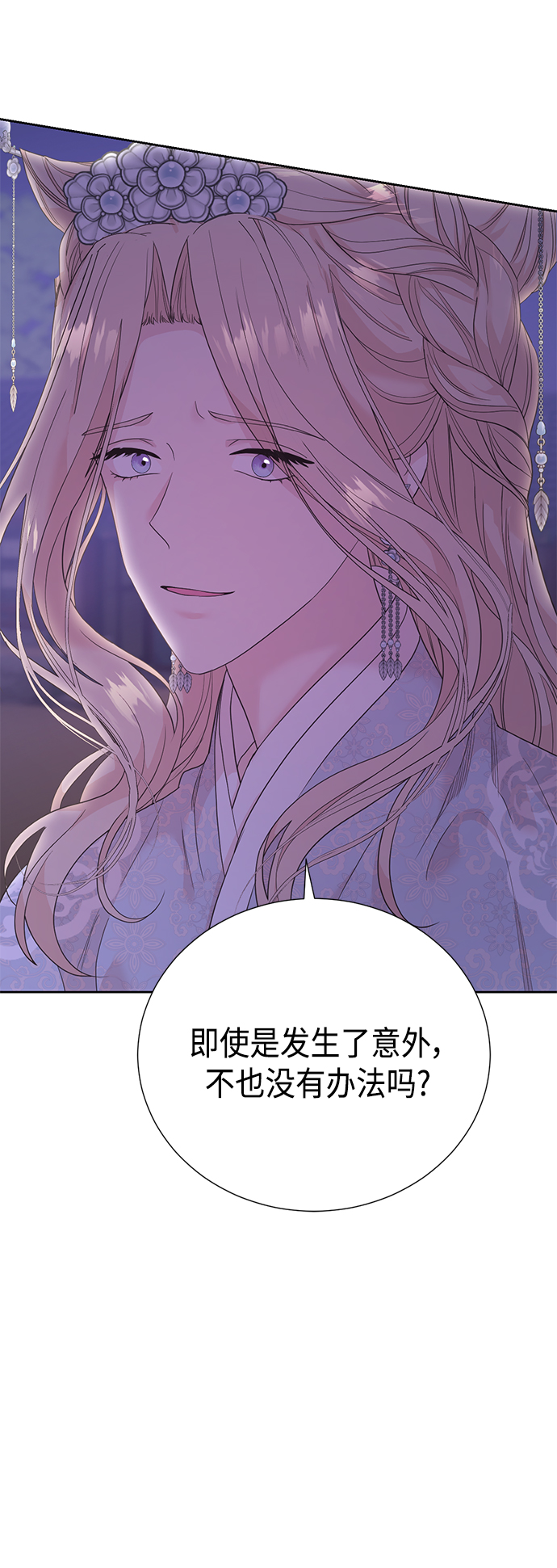 [第二季] 第23话40