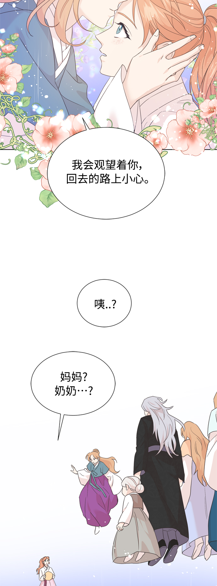 [第二季] 第65话10