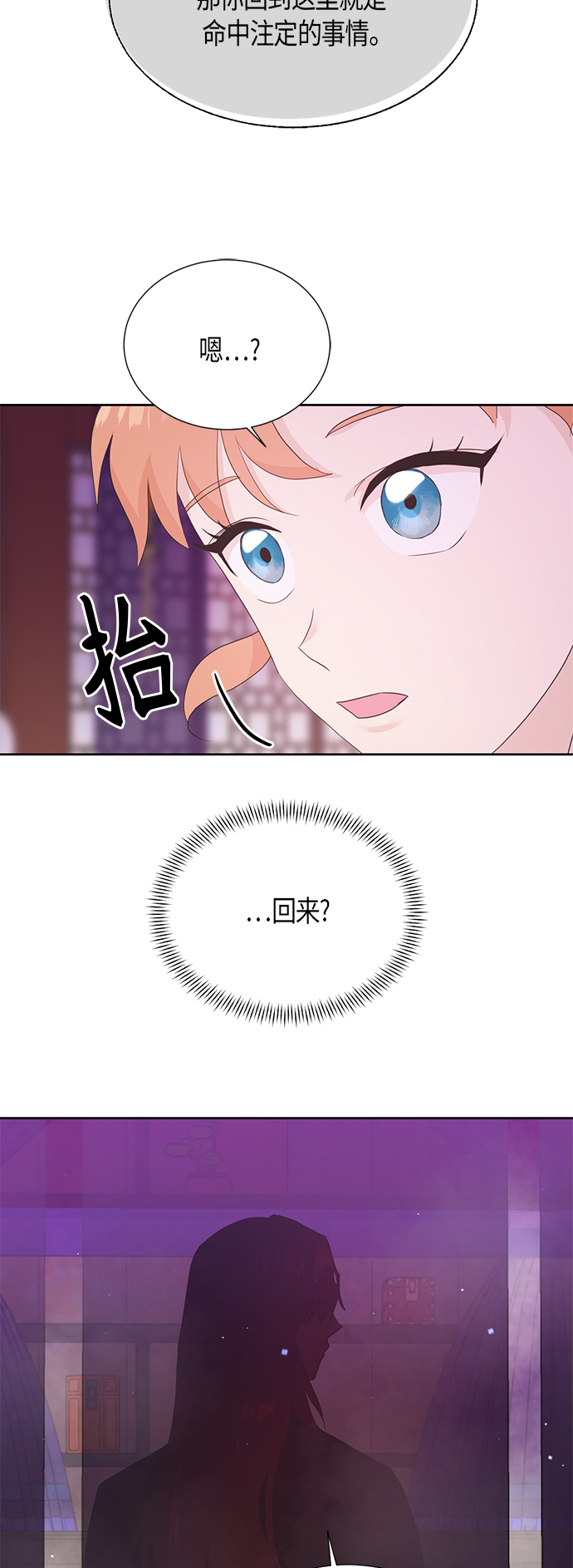 [第二季] 第6话36