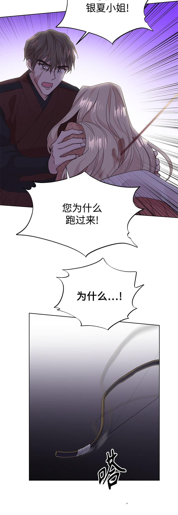 [第二季] 第54话47