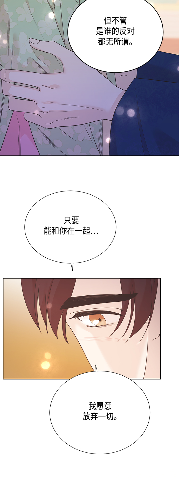 [第二季] 第31话7