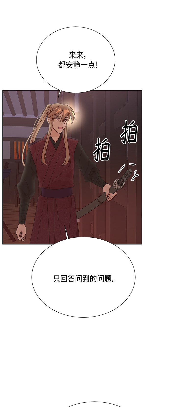 [第二季] 第23话10