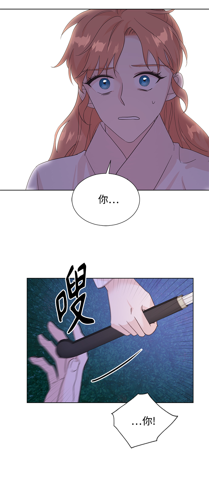 [第二季] 第52话29