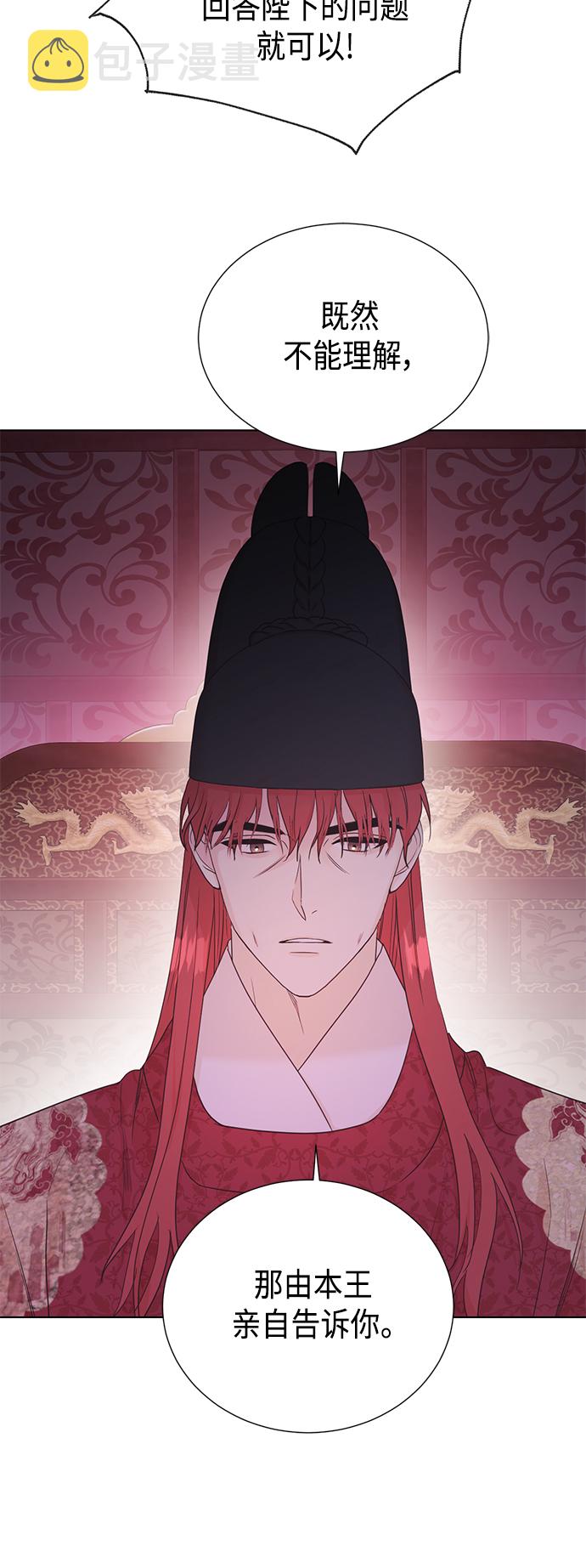 [第二季] 第34话38