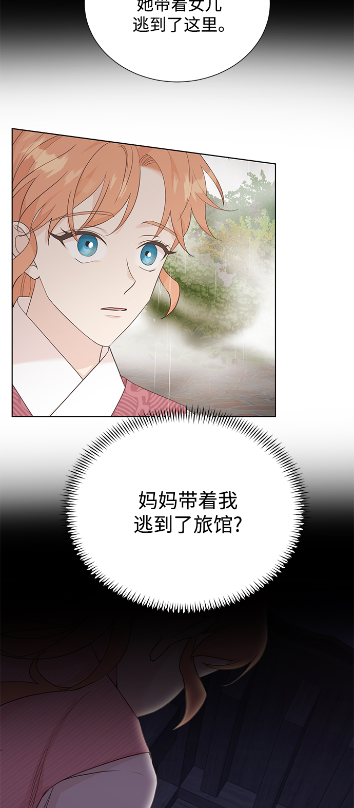 [第二季] 第61话42