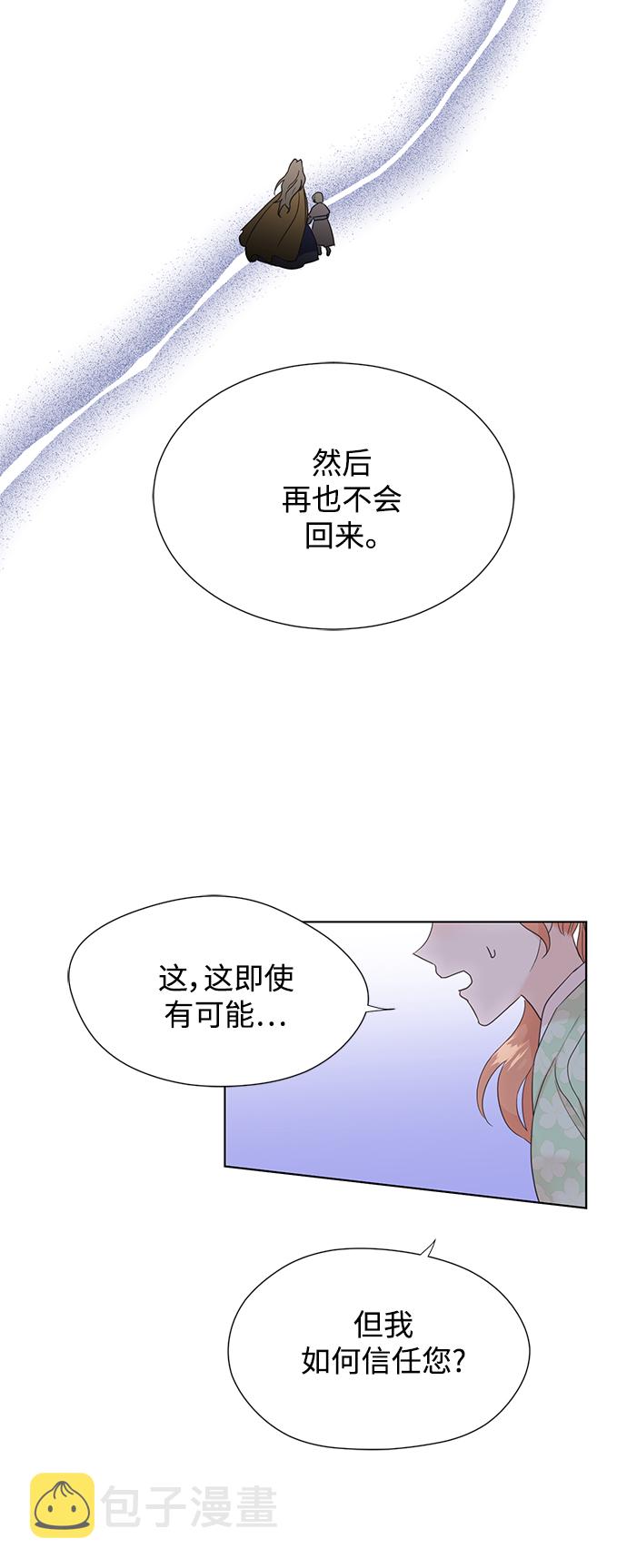 [第二季] 第48话35