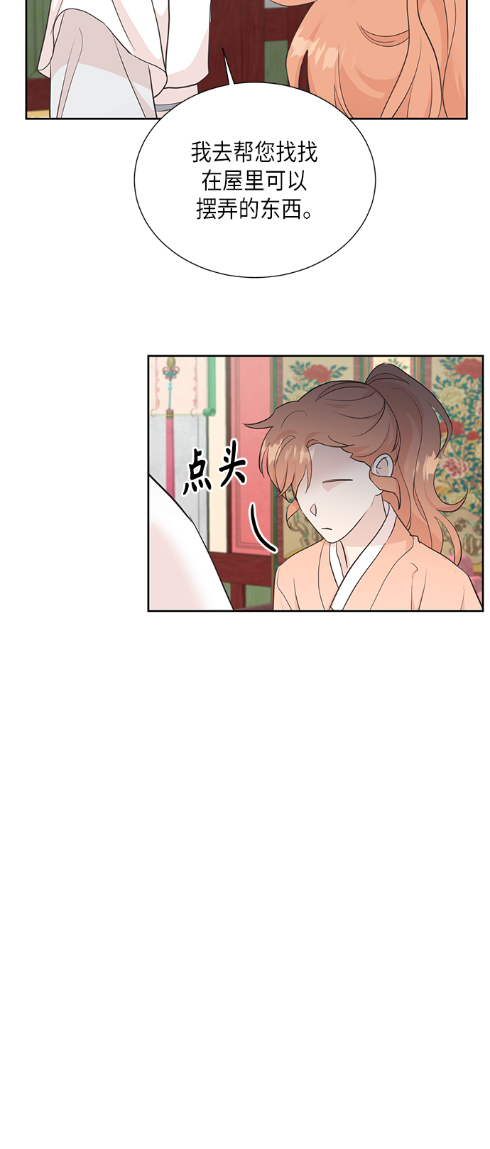 [第二季] 第19话41