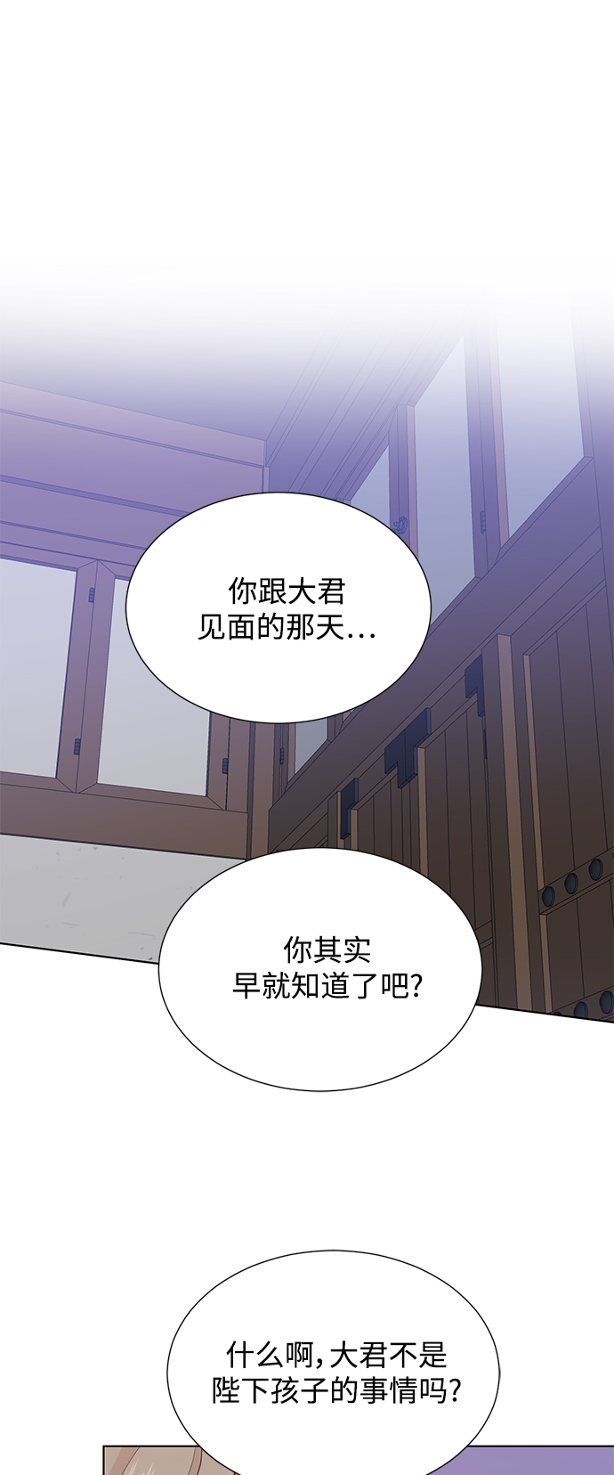 [第二季] 第48话27