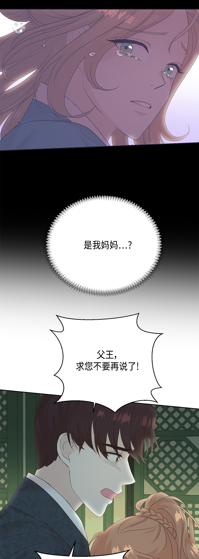 [第二季] 第25话42