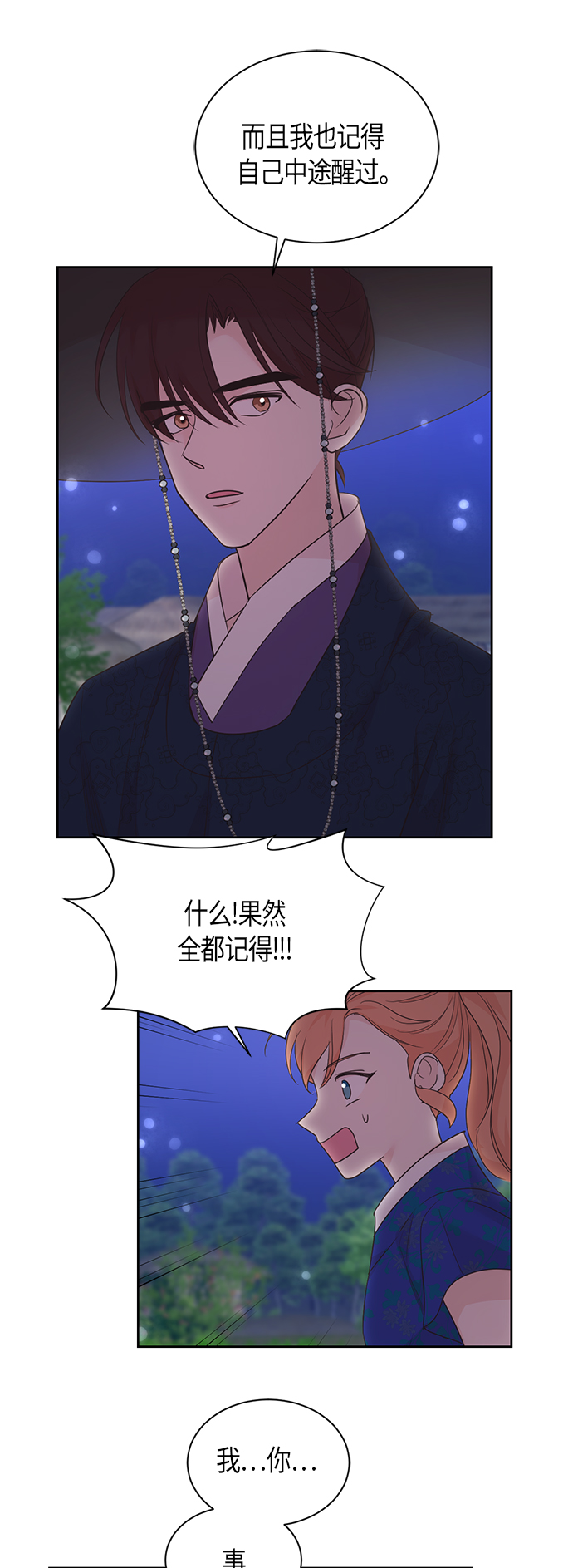 第45话29