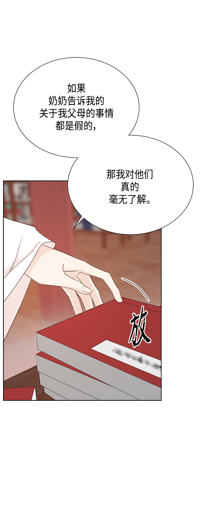 [第二季] 第27话31