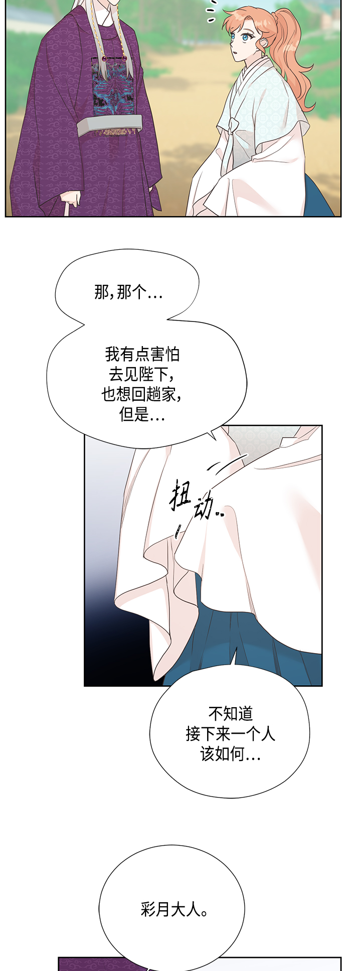 [第二季] 第28话22