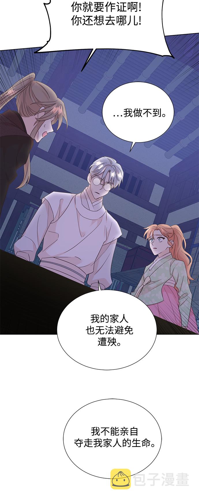 [第二季] 第45话27