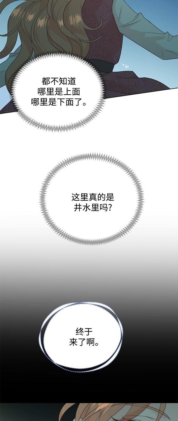 [第二季] 第58话12