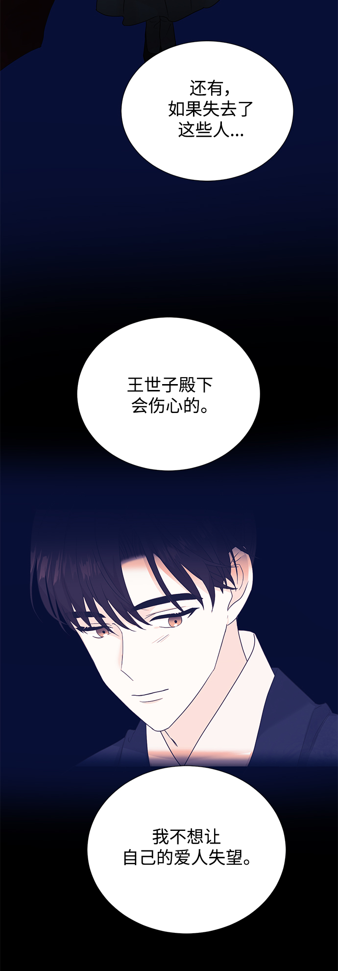 [第二季] 第64话37