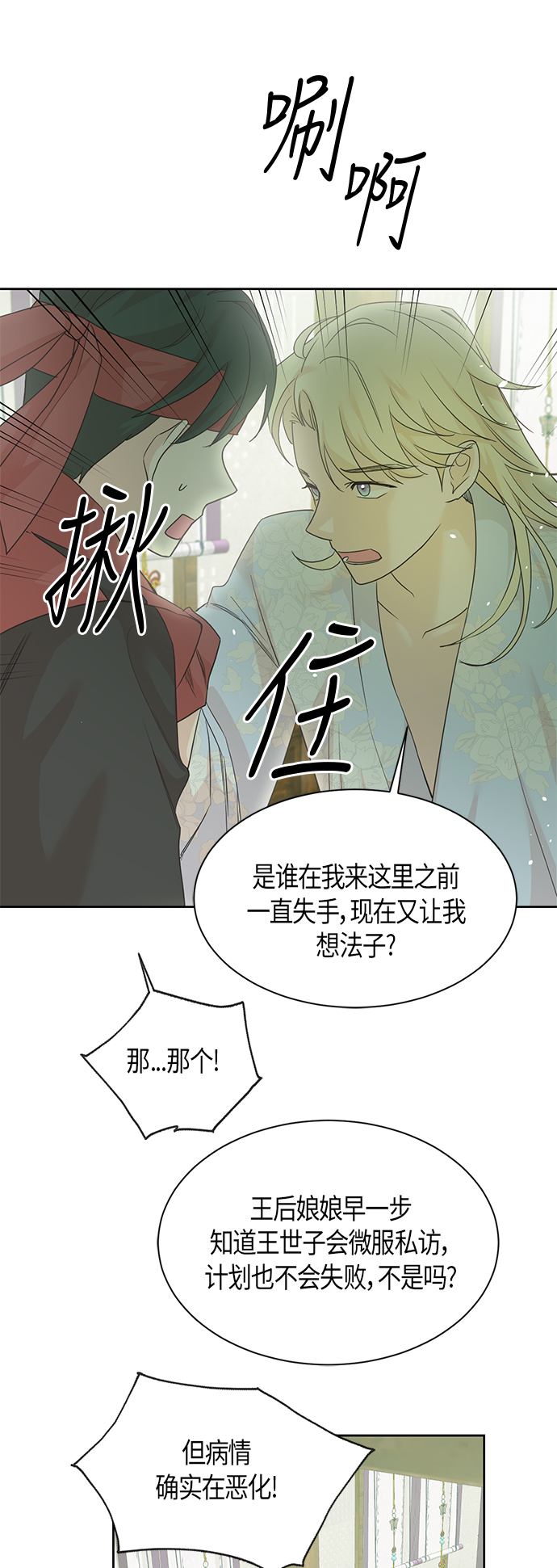 第33话35