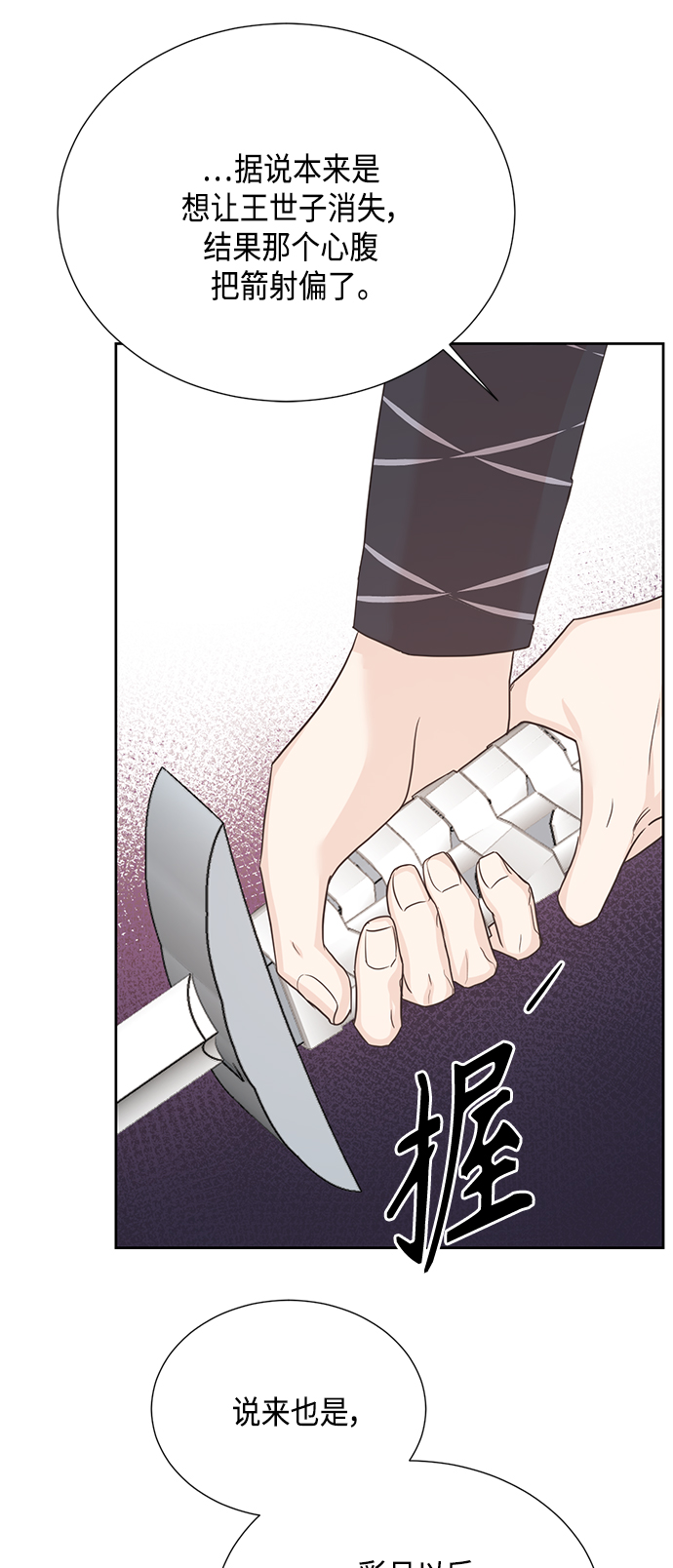 [第二季] 第26话22
