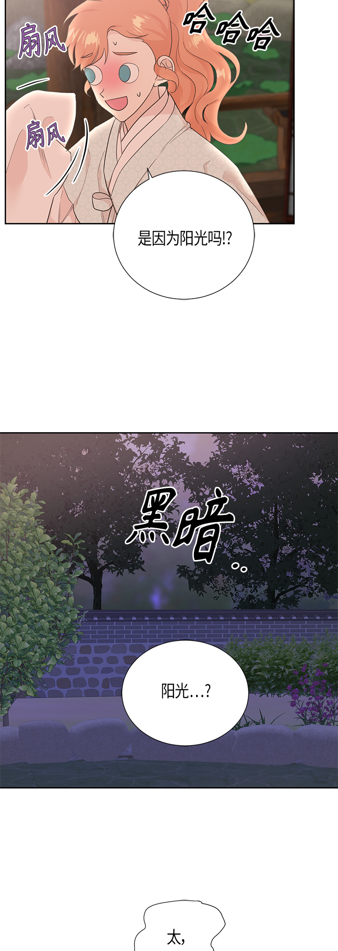 [第二季] 第11话7