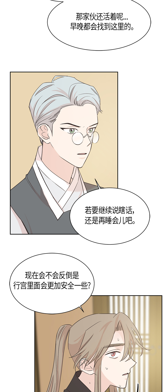 第11话3