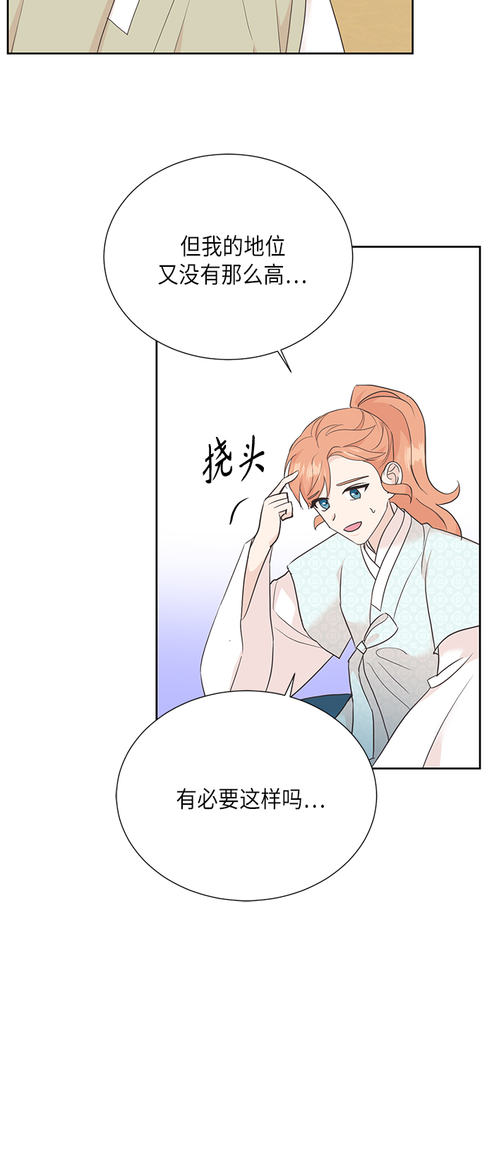 [第二季] 第22话24