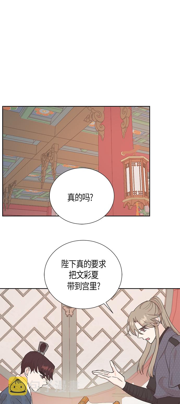 [第二季] 第4话23