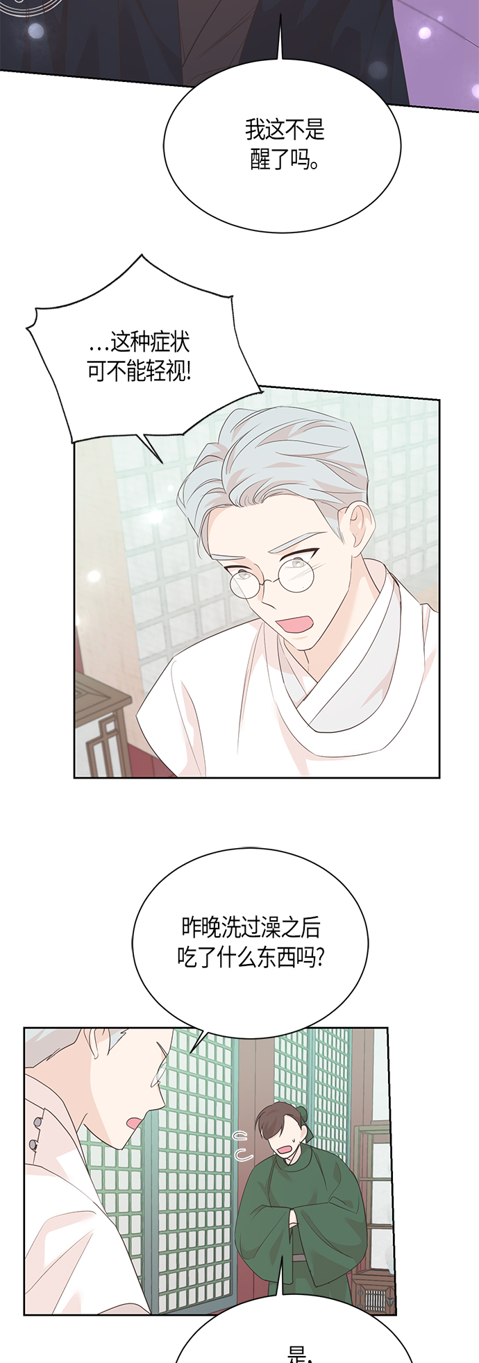 第59话2