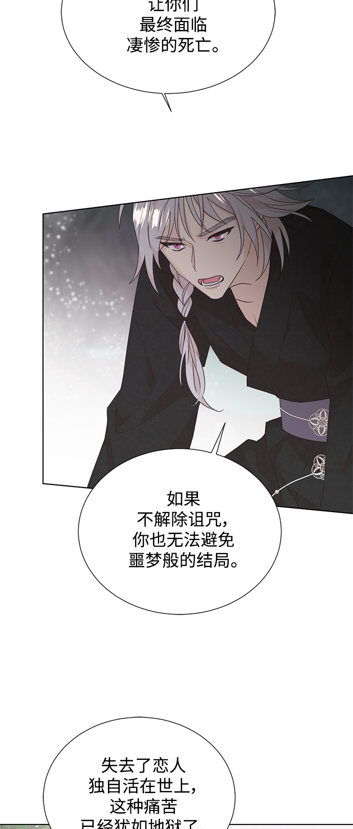 [第二季] 第61话18