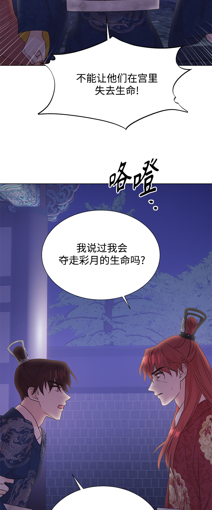 [第二季] 第51话6