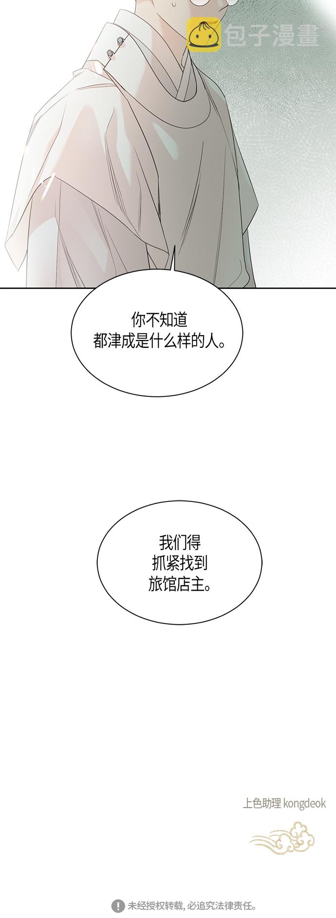 第59话39