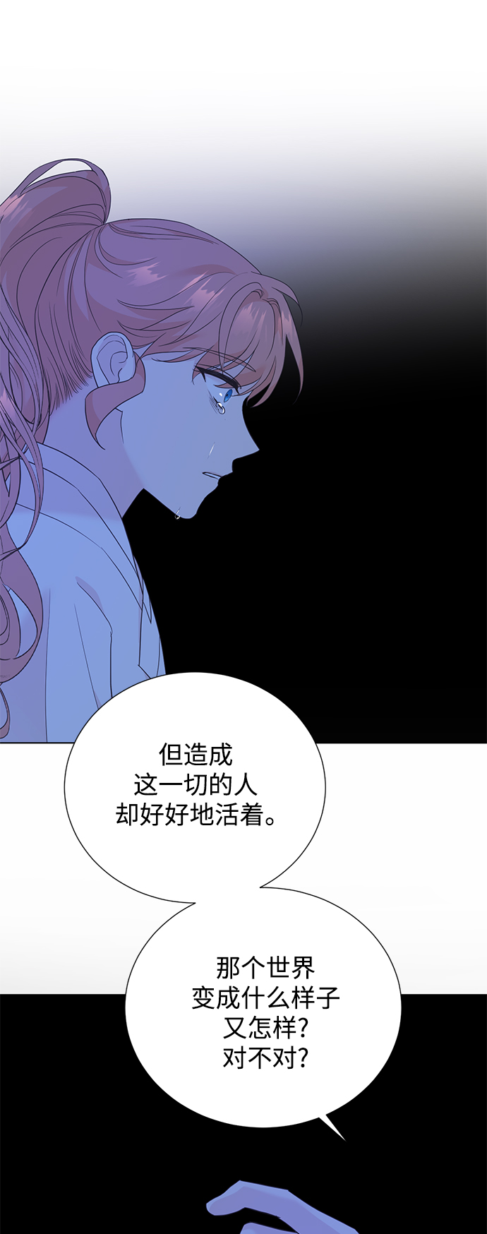 [第二季] 第64话16