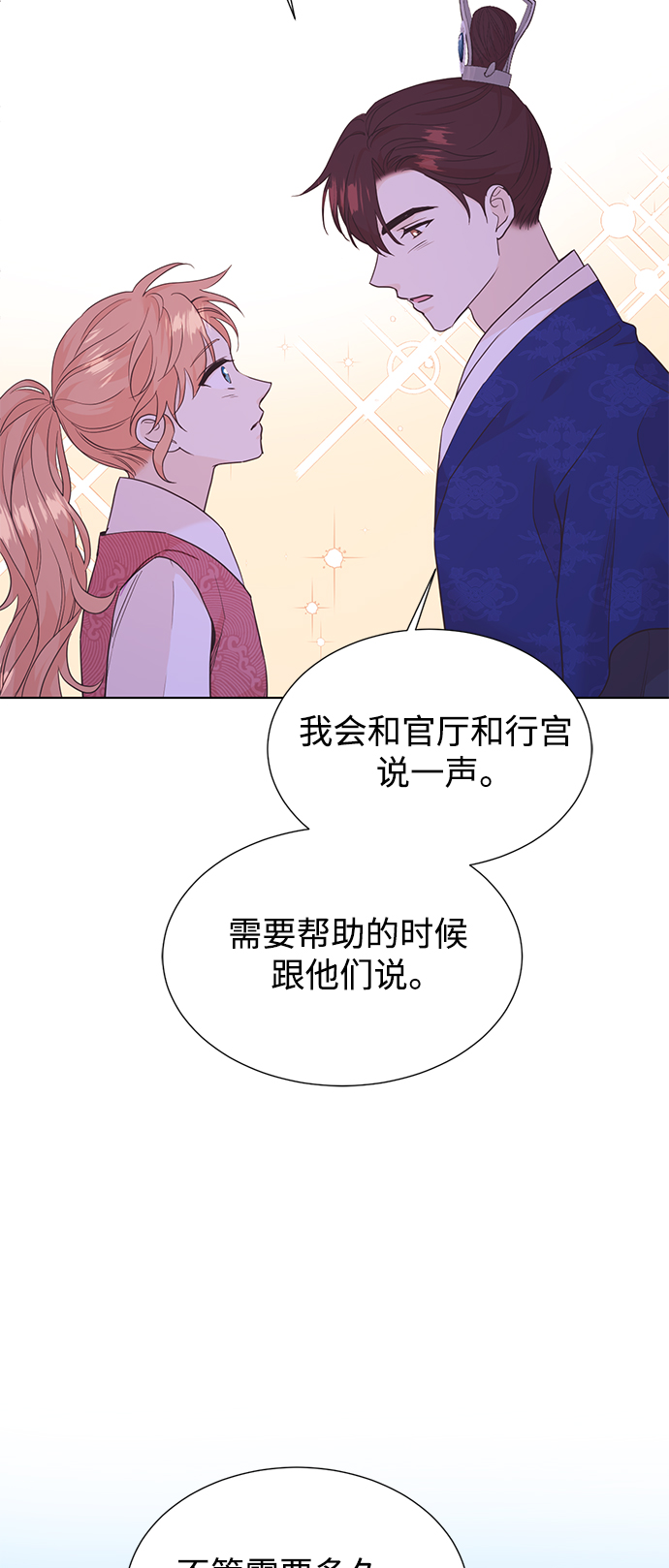 [第二季] 第66话（最终话）25