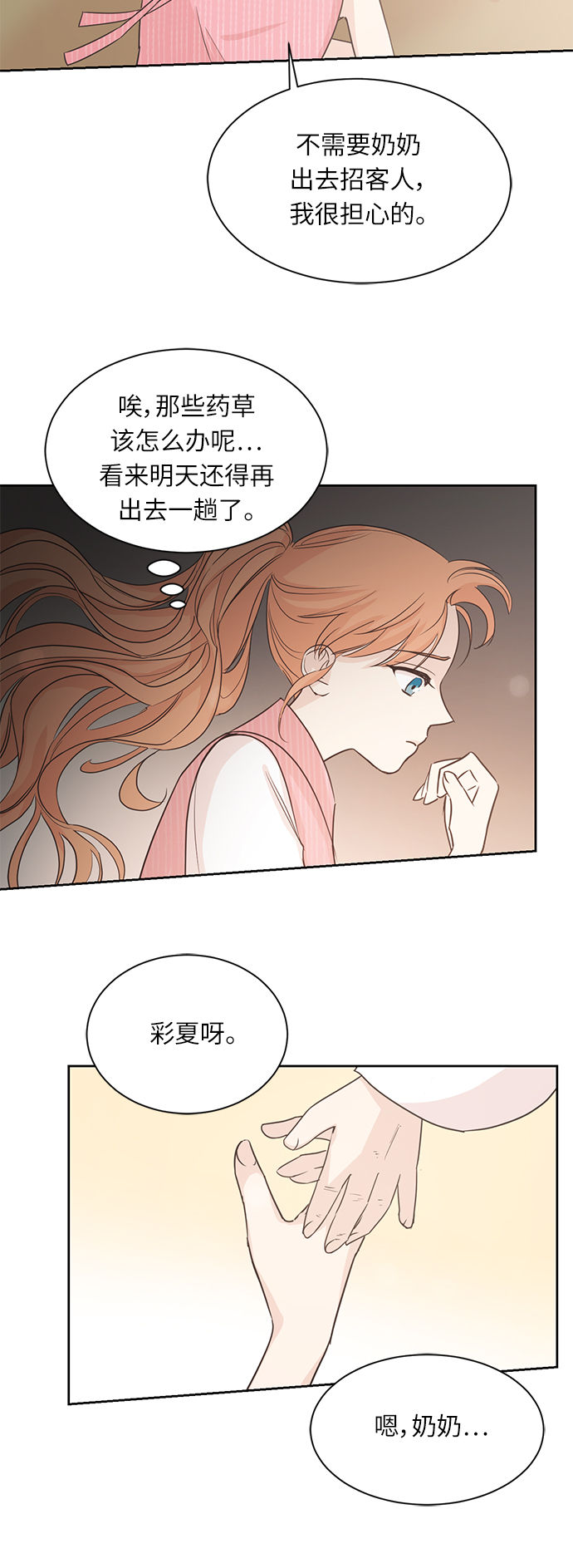 第2话28