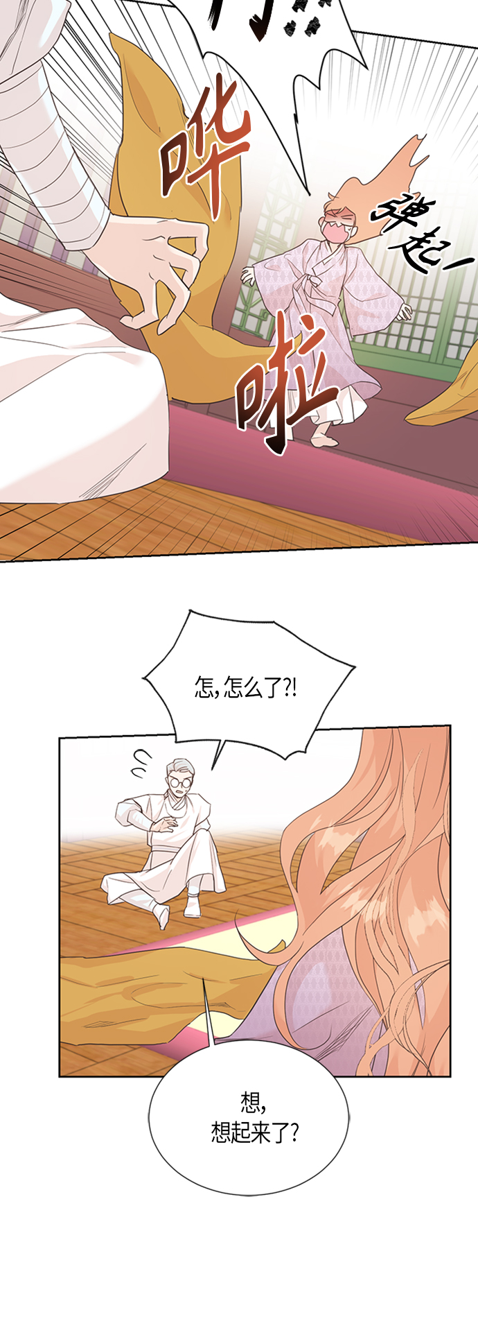 [第二季] 第1话21