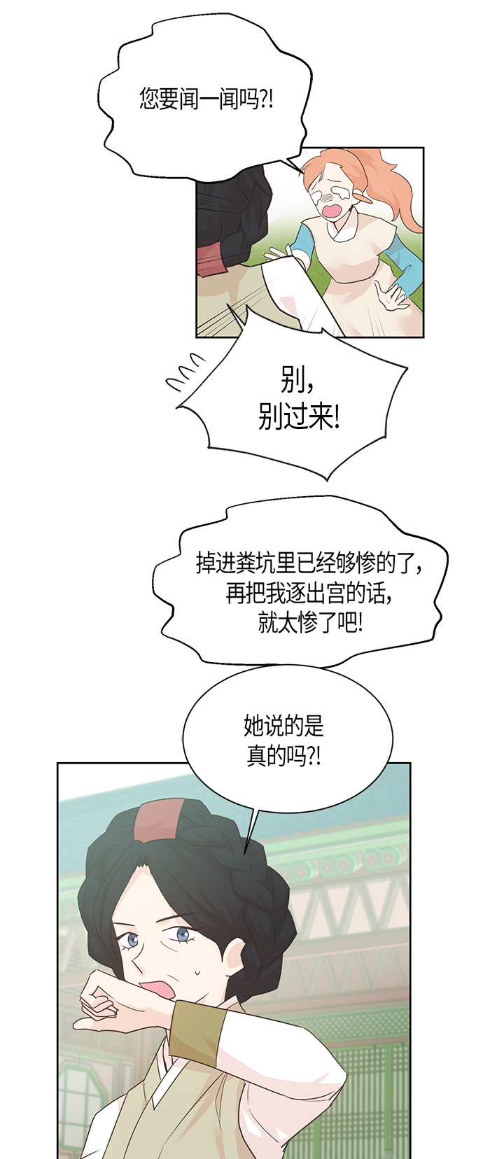第31话5