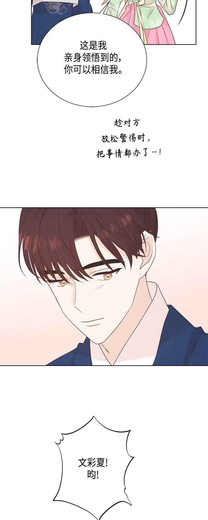 [第二季] 第40话6