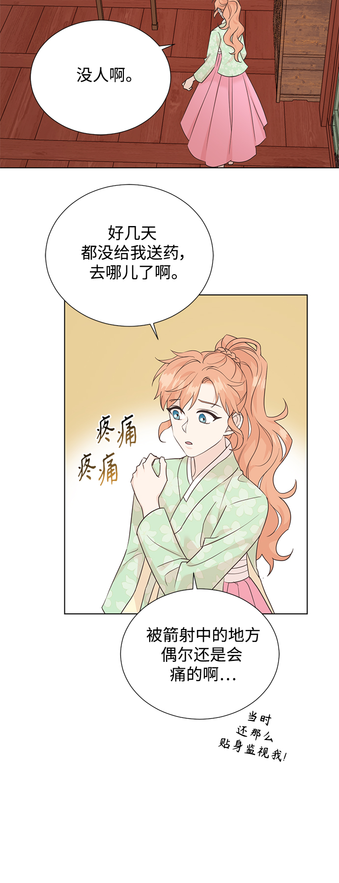 [第二季] 第42话35