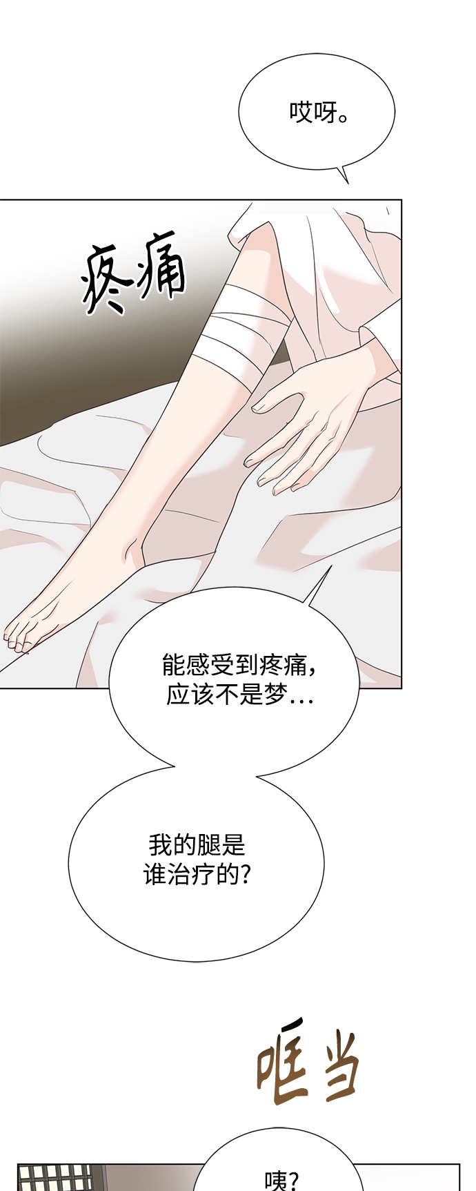 [第二季] 第56话26