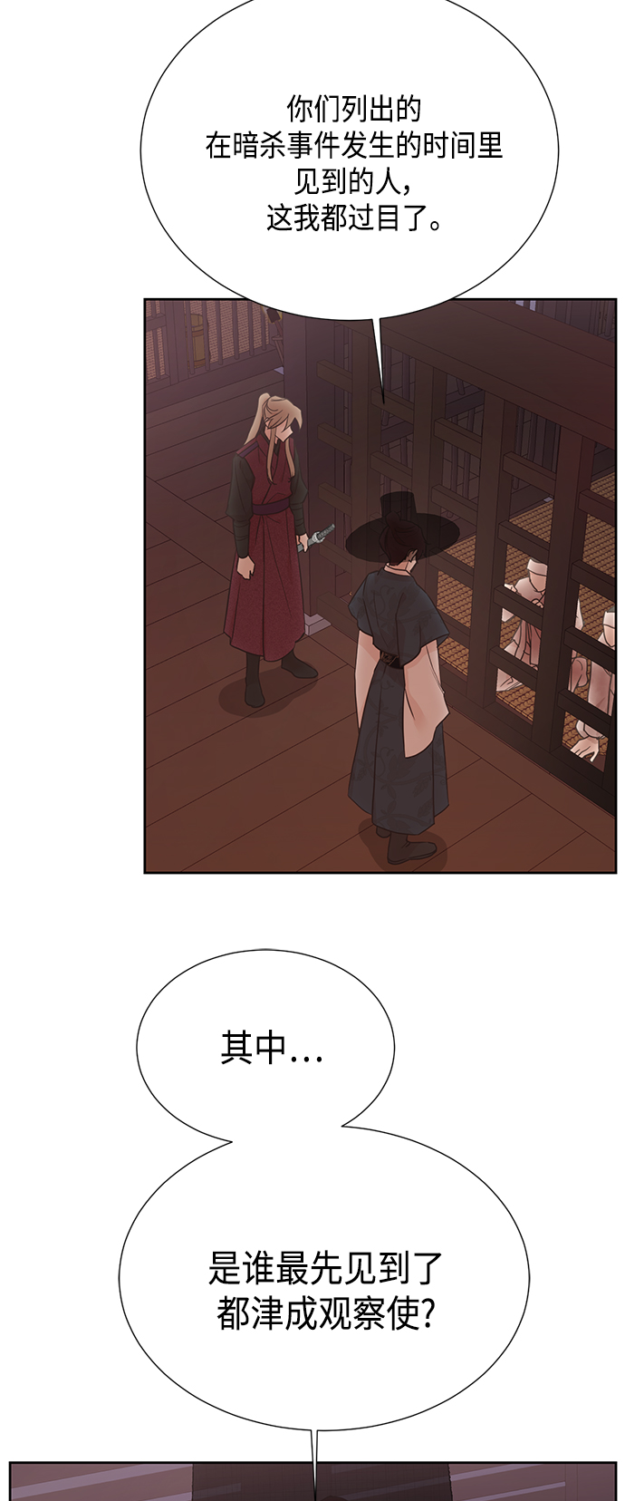 [第二季] 第23话11