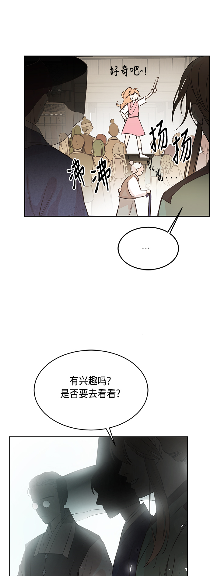 第1话21