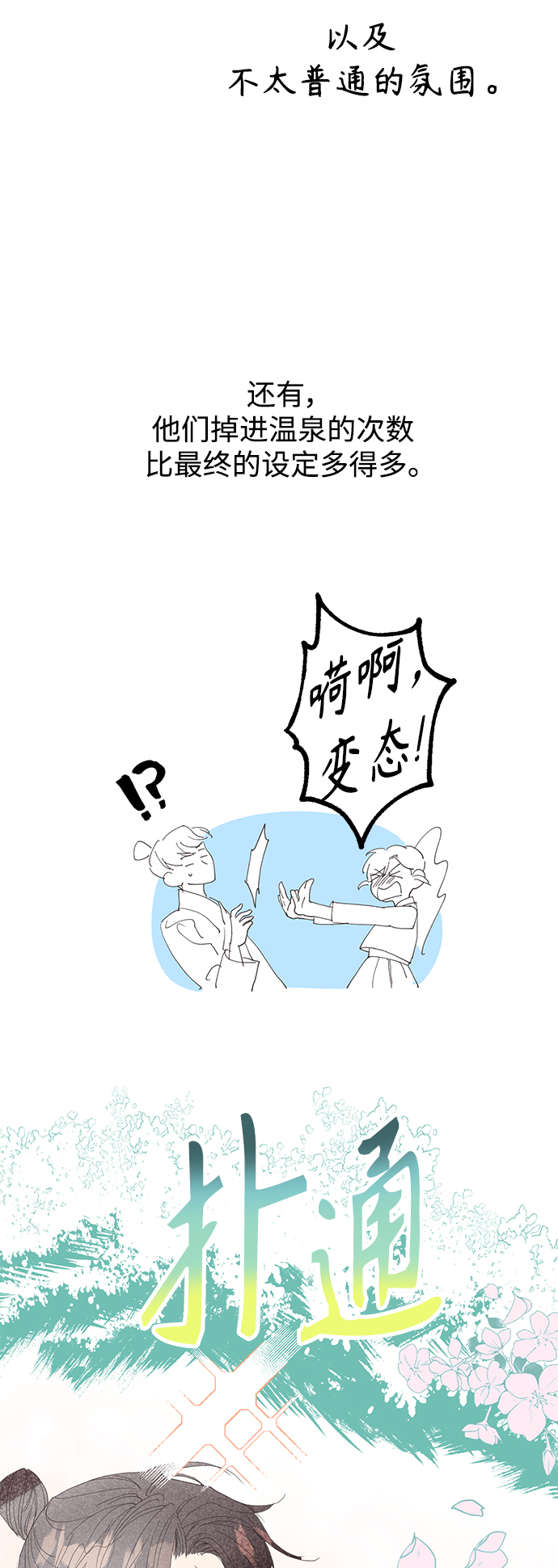 【免费】後记6