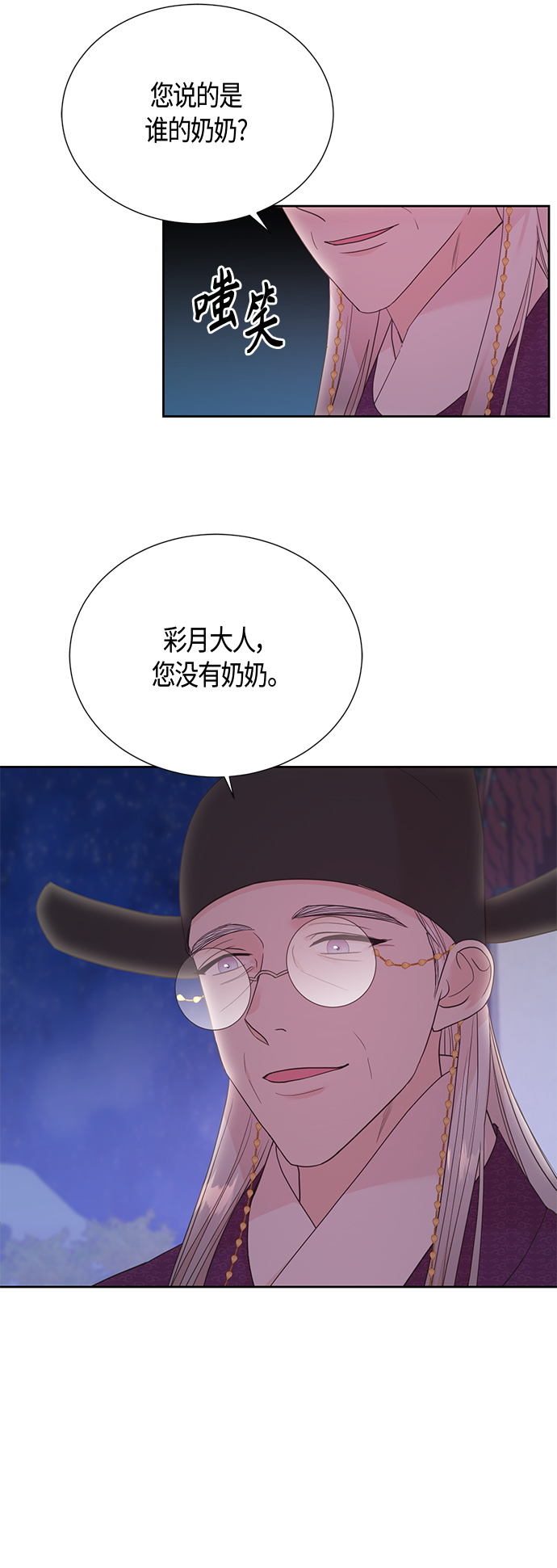 [第二季] 第16话4
