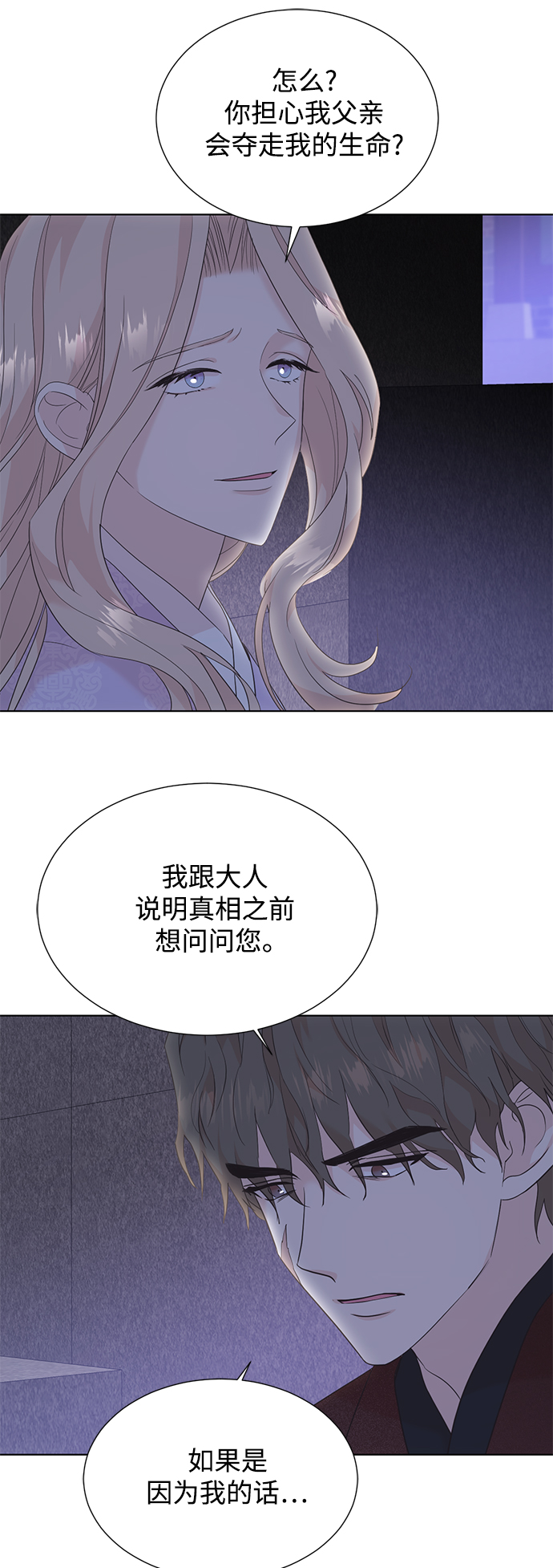 [第二季] 第48话4