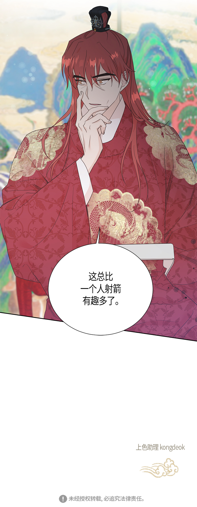 [第二季] 第12话43